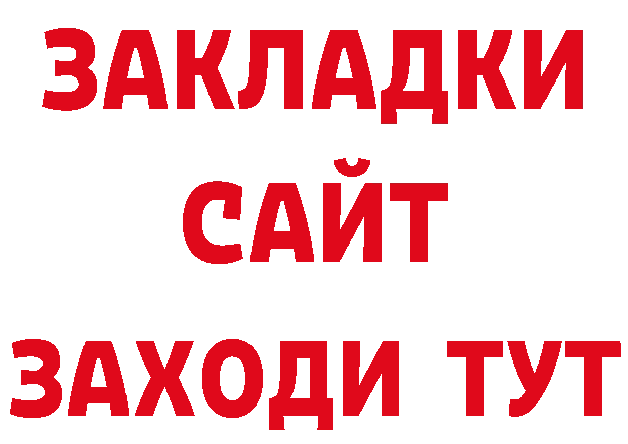 Продажа наркотиков даркнет состав Азнакаево